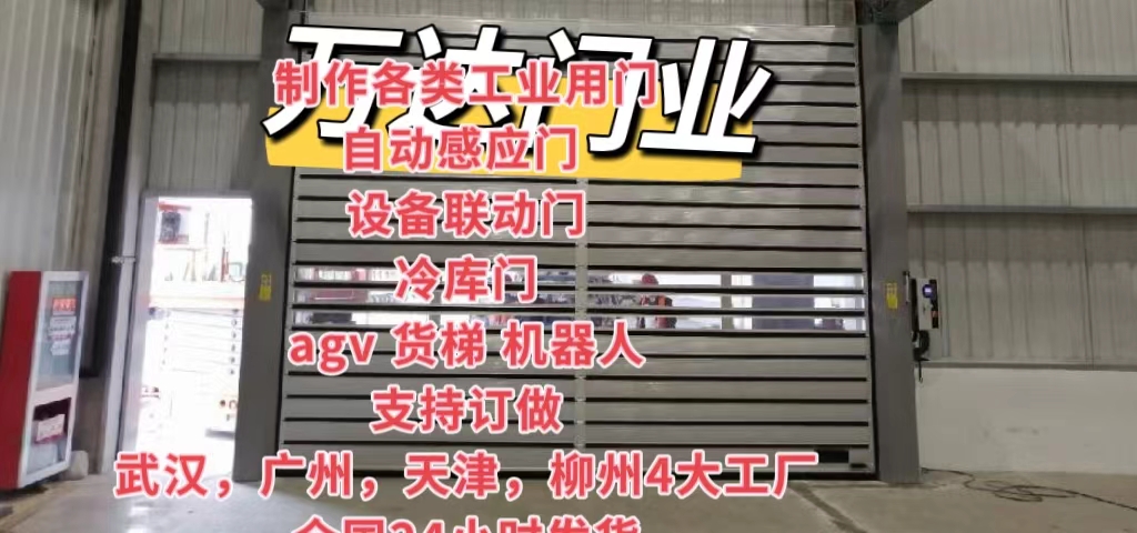 武乡防爆电动卷帘门（镀锌）